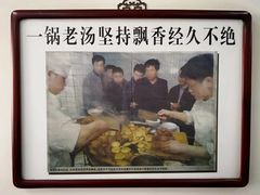 -爆肚冯(廊房二条店)