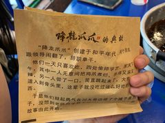 -降龙爪爪(建设路2店)