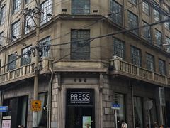 -THE PRESS(申报馆店)