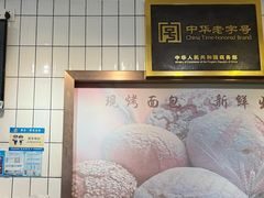 -老大昌(淮海中路店)