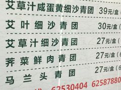 菜单-王家沙点心店(南京西路总店)