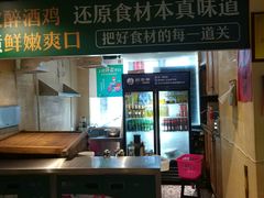 门面-醉南拳客家菜·河田鸡(东街口航空大厦店)
