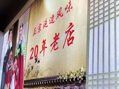 -屋里家延边朝鲜族冷面(梅林3店)