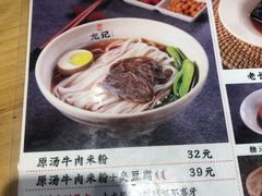 菜单-湘人龙记老长沙米粉(华普国际大厦店)
