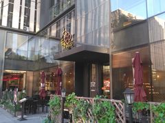 门面-大茴香越法料理(SOHO复兴店)