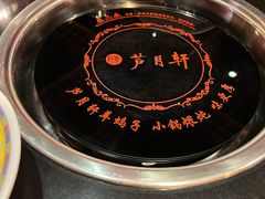 -芦月轩羊蝎子(劲松店)