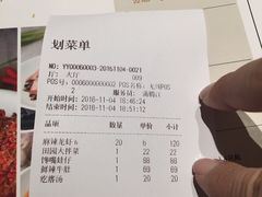 账单-胡大饭馆 24h(簋街总店)