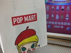 -泡泡玛特POPMART(国金街店)