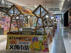 -北京华联购物中心(同成街店)