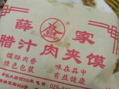 -薛昌利大米凉皮(北新街店)