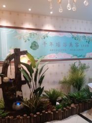 -御品•瑶浴灸疗SPA