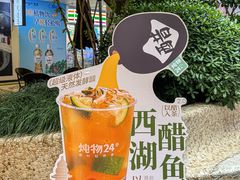 -炖物24章·顺时轻养茶(杭州大厦店)