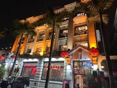 -陶然轩(沙面店)