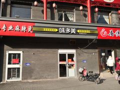 -味多美蛋糕(洋桥店)