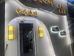 -食味酒味天津菜·海肠捞饭·东方酒饮(鼓楼店)