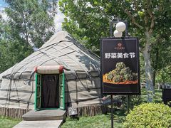 蒙古包-九十九顶毡房(阜石路店)