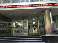 -同济大学附属口腔医院