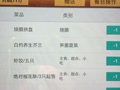 账单-梧桐餐厅(泉城路店)