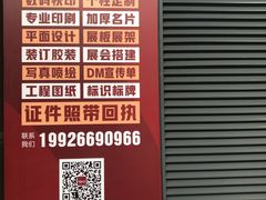 -NICE PRINT 奈印(会展中心店)