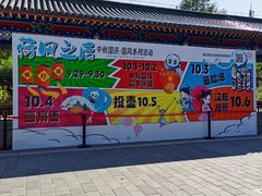 -莲花池公园