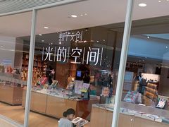 -新华文创·光的空间