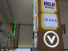 -皇庭广场(福华三路店)