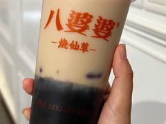 -八婆婆烧仙草(中山路店)