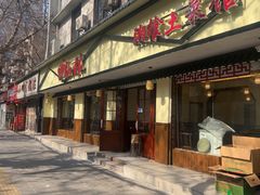 -神仙钵湘香土菜馆(光华路店)