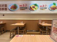 -醉面(大钟寺店)