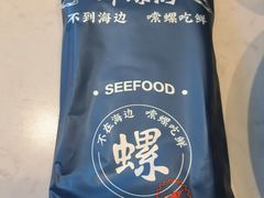 -鲜螺湾(鹏欣丽都店)