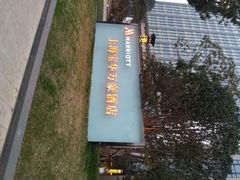 android_upload_pic-上海宝华万豪酒店