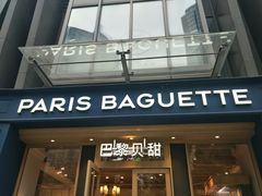-巴黎贝甜(阳光上东店)
