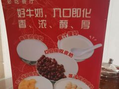 -南信牛奶甜品专家