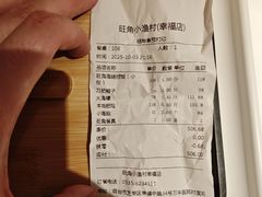 -旺角小渔村(幸福中路店)