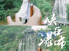 -古龙峡云天玻霸