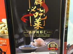 -和记小菜(七宝店)
