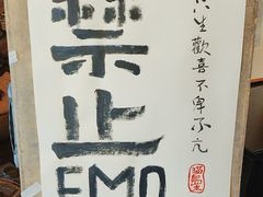 -猫岛主趣味餐厅(鼓浪屿店)