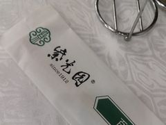 -紫光园(全国总店)