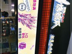 -阿芮烤鸡爪(世纪金源店)