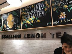 -大葱柠檬茶scallionlemontea(中山八路富力店)