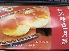 -新川饮食(新川小区店)