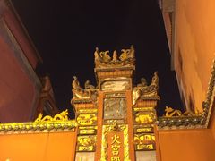 -火宫殿湖南特产超市(坡子街店)