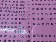 菜单-西江河鲜·趣苑酒楼(鼎湖店)
