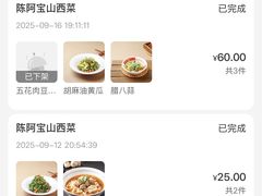 -陈阿宝·山西菜馆