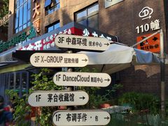-北化机爱工场文化科技融合产业园