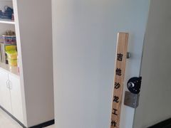 -何顺华吉他沙龙