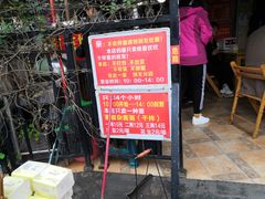 门面-左撇子私房面