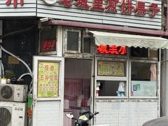 -老城里煎饼果子(元纬路店)