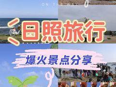 -日照海滨国家森林公园