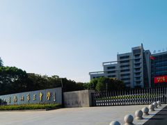 -浙江省衢州第三中学